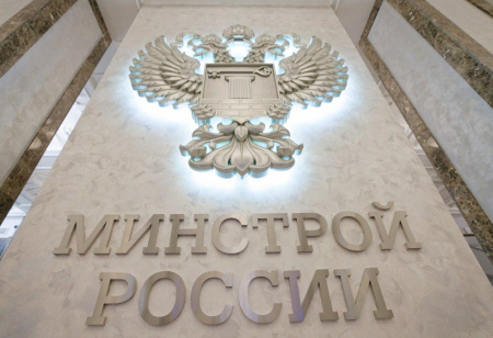 В Минстрое России обсудили инициативы Ассоциации экспертиз России