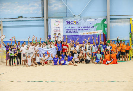 В Петербурге прошел благотворительный турнир по пляжному волейболу